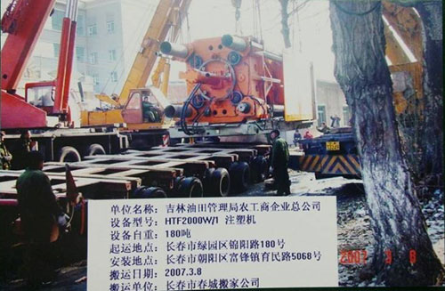 公司搬运案例
