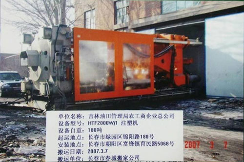 公司搬运案例
