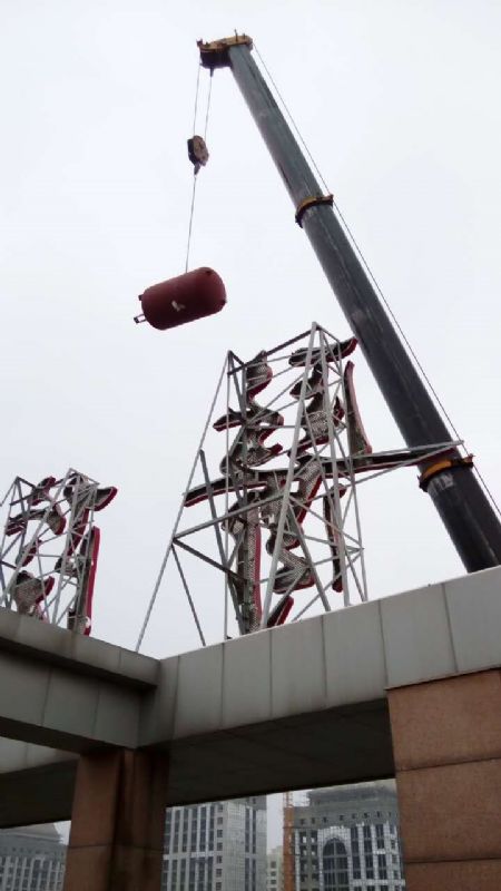 起重吊装