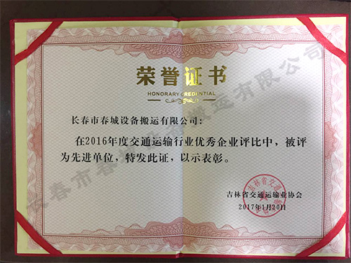 荣誉证书